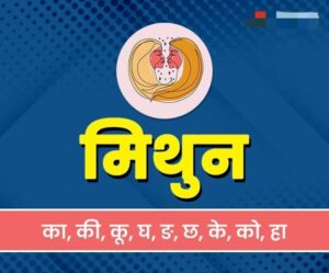 Aaj Ka Rashifal 08 Novmber 2024